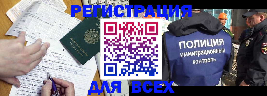 временная регистрация в Щёкино